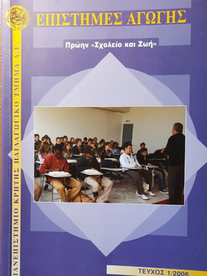 Educational aids used, set of 10 books for teachers
