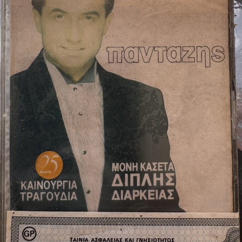 Lefteris Pantazis Theleis? Cassette sealed, laiko