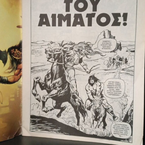 Conan the Barbarian Issue 127 The Tower of Blood used