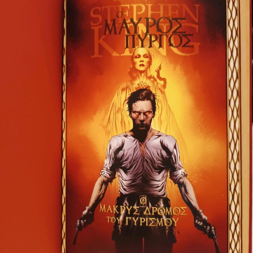 The Dark Tower hardcover book in excellent condition