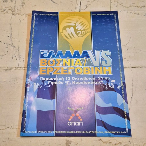 Football Match Program Greece vs. Bosnia and Herzegovina used authentic