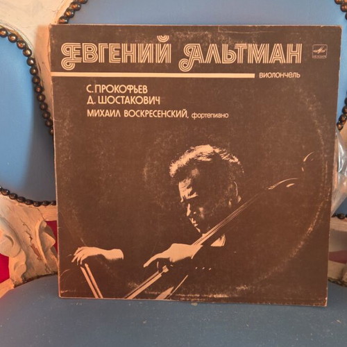 Melodiya vinyl record with cellist Evgeny Altman used, classical