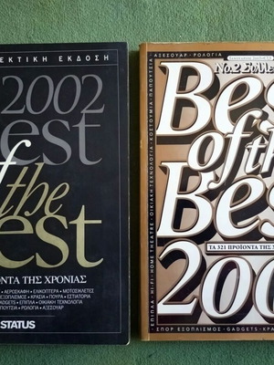 Status Best of the Best 2002-2003 collector volumes like new