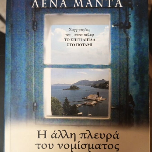 6 Greek literature books