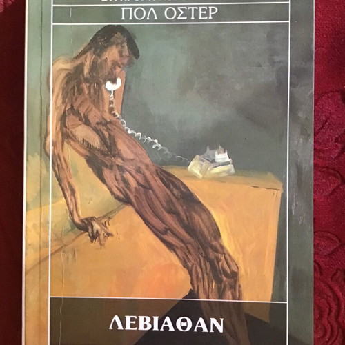 Leviathan used literary book