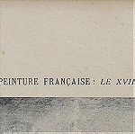  Γκραβούρα με προστατευτικό γυαλί, γαλλικός, έτος 1912.