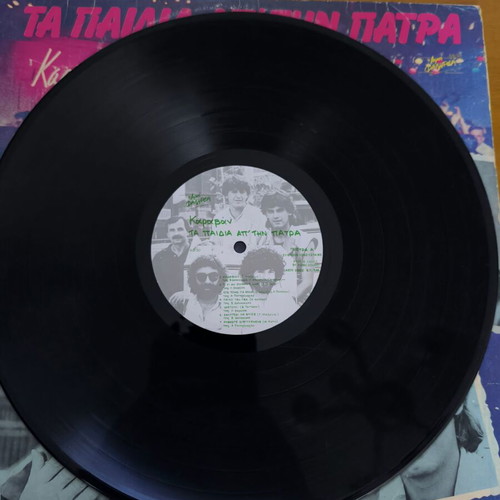 Ta Paidia Apo Tin Patra vinyl record used, laiko