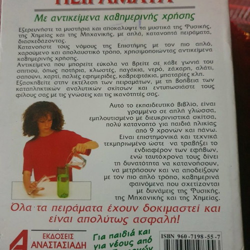 Book Scientific experiments for youth 9-17 years like new