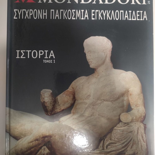 Mondadori Modern World Encyclopedia History Volume 1 hardcover like new