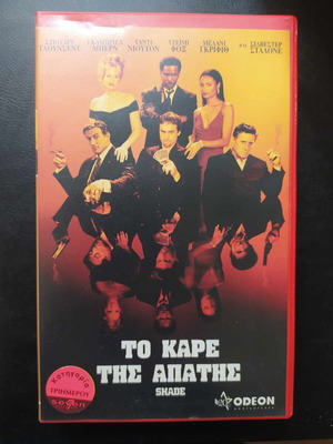 Shade VHS used, crime movie