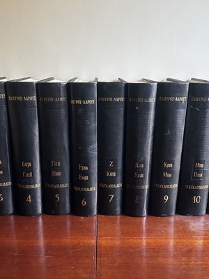 Papyrus Larousse Encyclopedia 1963 like new