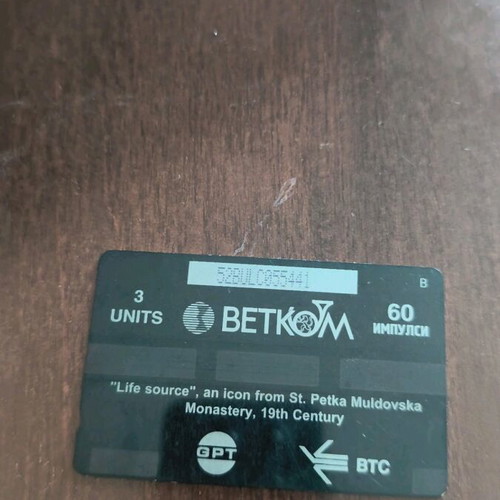 Bulgaria phone card used