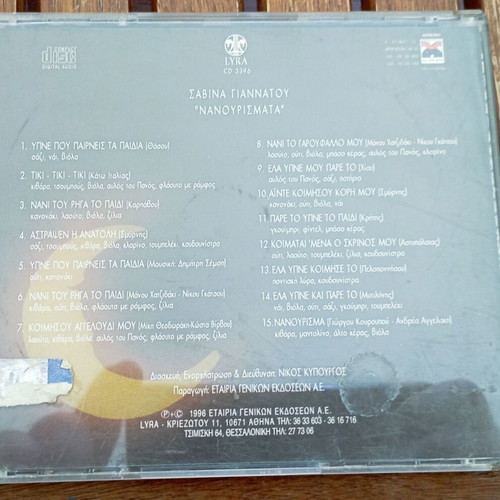 Nanourismata CD Sabina Giannatou like new