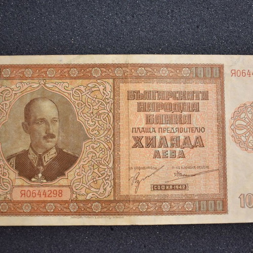 Bulgaria 1000 Leva 1942 banknote King Boris III Pick 61a