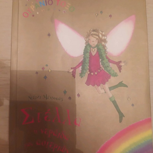 Magic Rainbow three used volumes