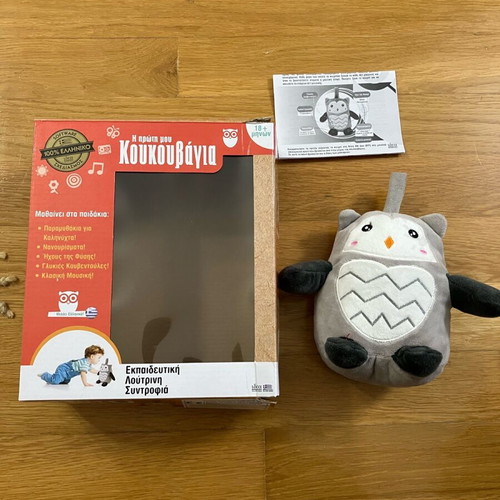My First Owl like new with sounds, stories, music