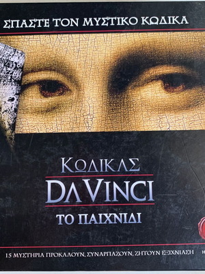 Da Vinci Code board game like new
