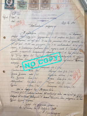 Arsakeio Psychiko handwritten transfer certificate October 1945