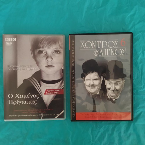 The Lost Prince DVD and Stan & Oliver Short Collection VCD with Greek subtitles