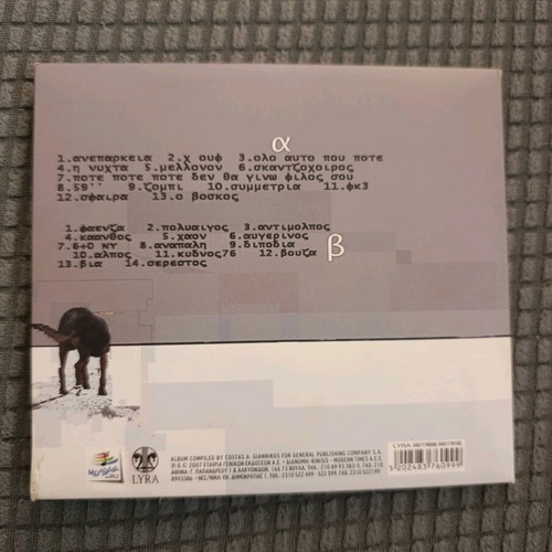 Konstantinos Vita Argos double CD and booklet new, entechno