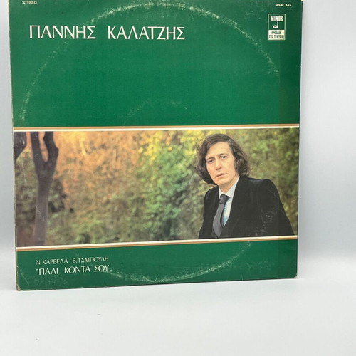 Giannis Kalatzis Pali Konta Sou vinyl record