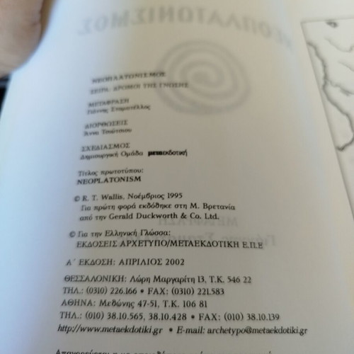 Neoplatonism by R. T. Wallis like new, Greek language