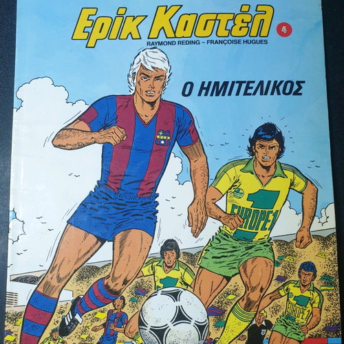 Star Comics Eric Castel Issues 2 and 4