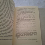 G Files Η Απειλή μυθιστόρημα σαν καινούργιο, ελληνικά