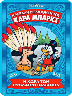 The Great Library of Carl Barks #14: The Land of the Pygmy Indians hardcover new