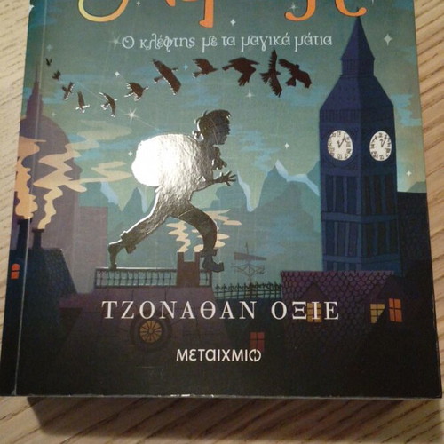 The Thief with the Magic Eyes new book