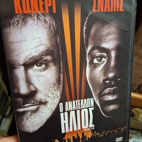 Rising Sun DVD new, adventure crime