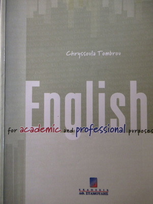 Χρυσούλα Τόμπρου English for academic and professional purposes βιβλίο αγγλικών