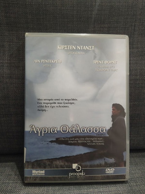 Deeply DVD used, drama with subtitles
