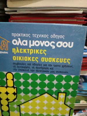 Set of 4 technical books like new