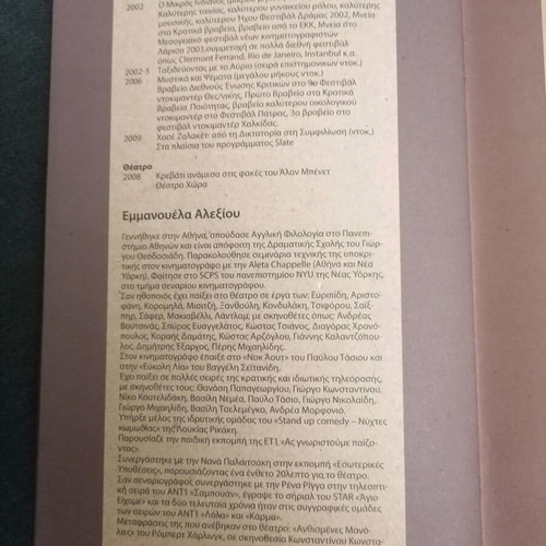 Theatrical program Stavros Stagkos used, The Pride