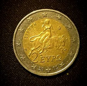 συλ Νόμισμα 2 ευρω αναμνηστικο (με το S στο κατω αστερι- συλ)