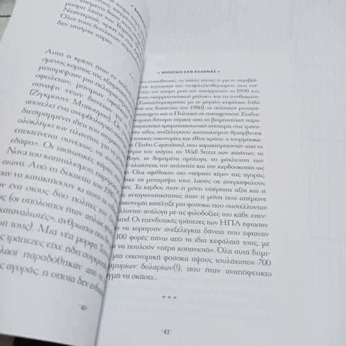 Book Chrostao San Ellinas used