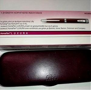 Συσκευη χορηγησης ινσουλινης HUMAPEN LUXURA