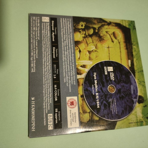 Hora Miden 06/06/1944 DVD new, World War II documentary with Greek subtitles