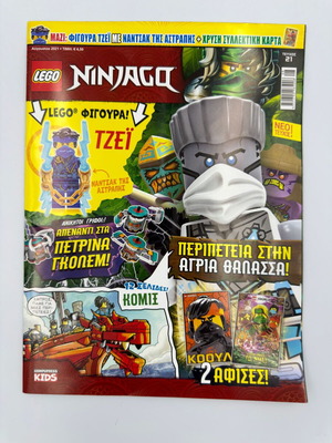 LEGO Ninjago Magazine Issue 21 used