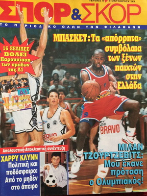 Spor & Skor magazines like new, pack of 5 issues