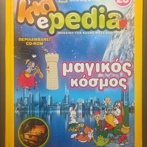 Kidepedia books used, volumes 3, 5, 7, 20 and 24 without CD