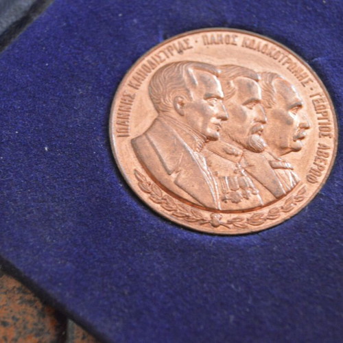 Commemorative Medal 150 Years Evelpidon School 1828-1978 like new