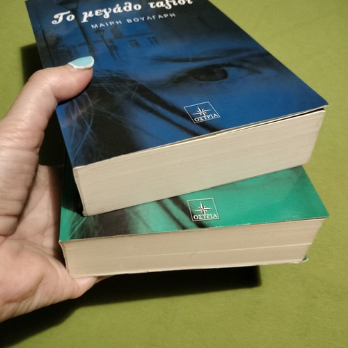 Books new, two together