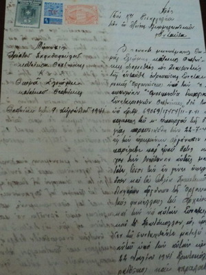 Επιστολή Θεσσαλονίκης Κατοχή 9-8-41 μεταχειρισμένη