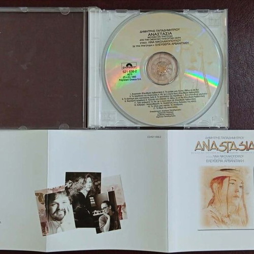 Dimitris Papadimitriou Anastasia CD like new, entechno