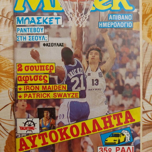 Bleck magazine issue 445 with Panagiotis Fasoulas cover, used