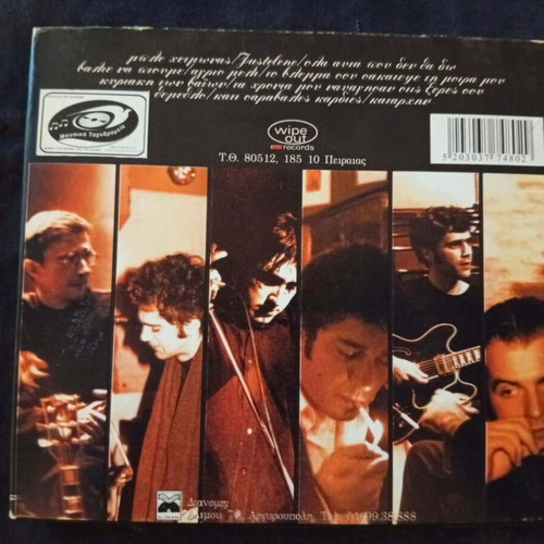 Diafana Krina Kati Saravales Kardies CD, rock