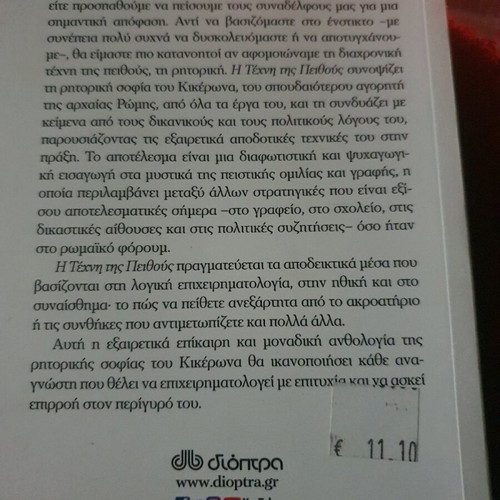 Book The Art of Persuasion new