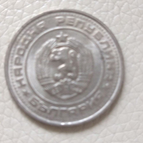 Coin 50 stotinki used from 1990